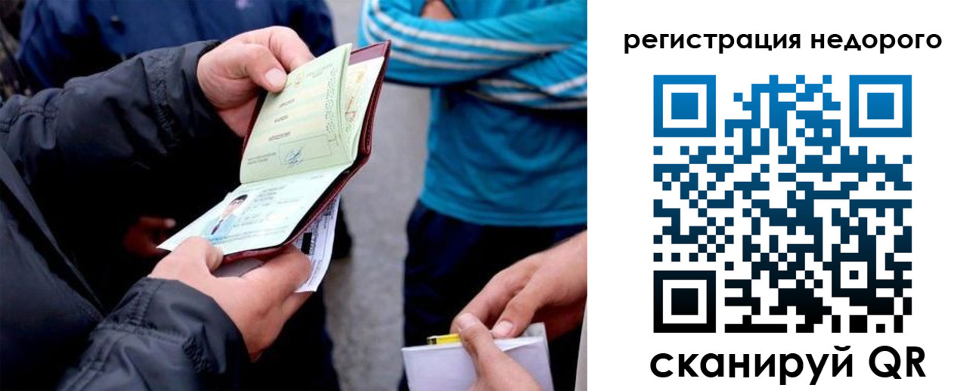 временная регистрация в квартире в Горняке