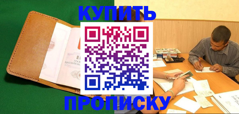 регистрация в Горняке